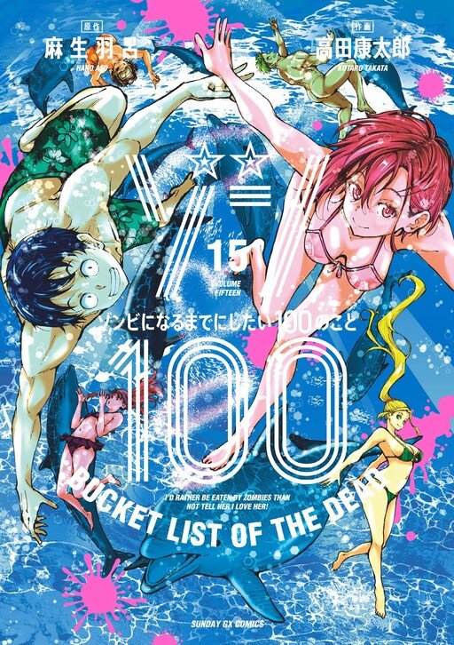 zoom 100 manga covers